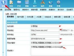 探索以CMS建站模板程序为主题的优势和挑战（剖析CMS建站模板程序的关键特点及市场前景）