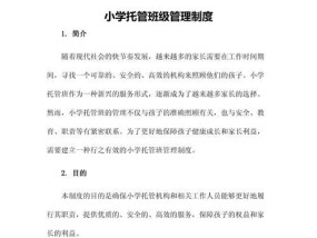 如何有效管理班级？推荐哪些班级管理方法？