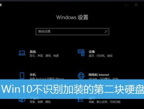 Win10磁盘分区合并操作指南（快速合并磁盘分区）