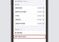 iPhone无法打开WiFi的原因及解决方法（探究WiFi无法打开的可能原因）