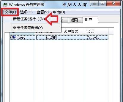 解决“资源管理器已停止工作”问题的有效方法（解决Windows资源管理器崩溃的技巧与技术）  第1张