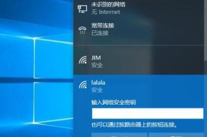 Win10如何调出WiFi连接（Win10操作系统的WiFi连接设置教程）  第1张