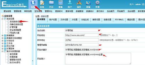 探索以CMS建站模板程序为主题的优势和挑战（剖析CMS建站模板程序的关键特点及市场前景）  第1张