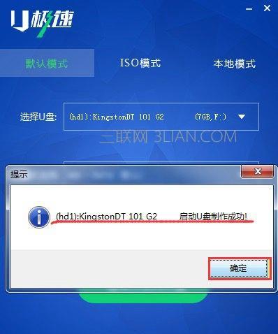 使用U盘安装Windows7系统的完整教程（简单快捷）  第1张