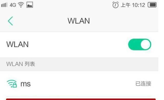 如何通过手机修改路由器的WiFi密码（用手机轻松管理您的无线网络安全卫士）  第1张