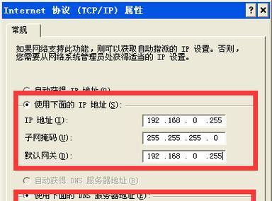 如何修改IP地址实现上网（简单易行的IP地址修改方法及步骤）  第1张