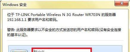 如何更改无线路由器密码（简单步骤教你修改无线路由器密码）  第1张