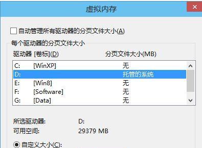 如何优化8GB内存虚拟内存设置（最佳配置及性能提升技巧）  第1张