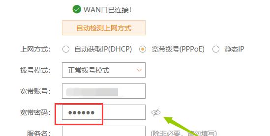 如何设置路由器密码保护网络安全（全面了解如何设置强密码）  第1张