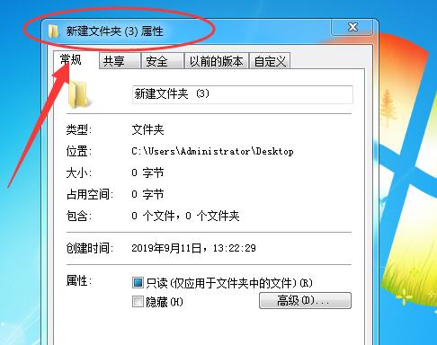 如何给文件夹设置密码保护（简单操作让您的文件夹私密保护）  第1张