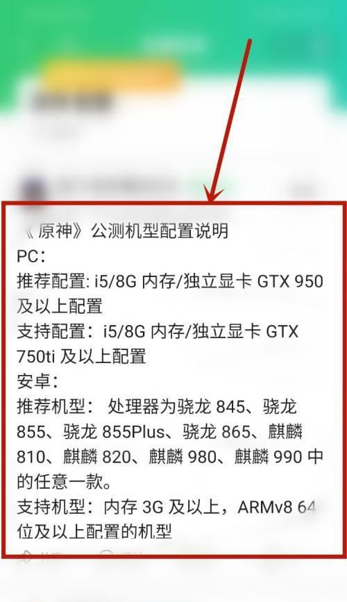 探索电脑最新配置，迎接科技的巅峰（了解最新电脑配置及其）  第1张