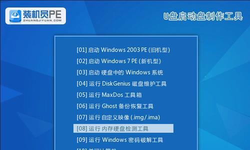 如何将U盘启动盘恢复为原始状态（使用WinPE制作U盘启动盘的步骤和注意事项）  第1张