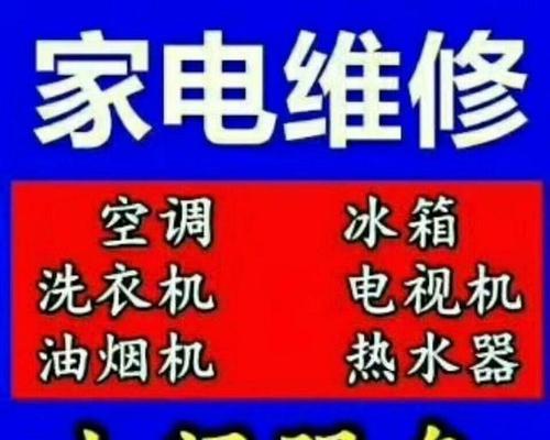 解决西门子冰箱漏氟故障的有效方法（原因分析及维修技巧全面解析）  第1张