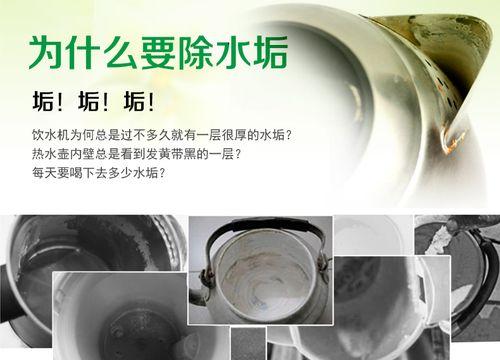 自制热水器水垢清洗方法（简单高效的DIY热水器水垢清洗方法）  第1张