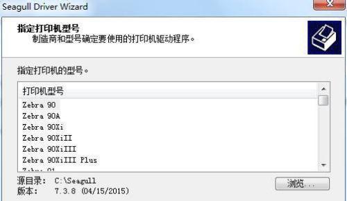 以8开打印机的设置方法与使用技巧（让您的打印机顺利工作的8个关键设置）  第1张