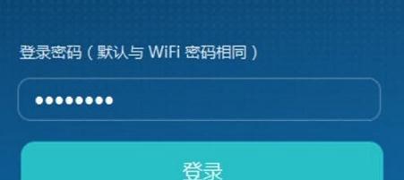 如何修改电脑的WiFi密码（简单教你修改电脑连接的WiFi密码）  第1张