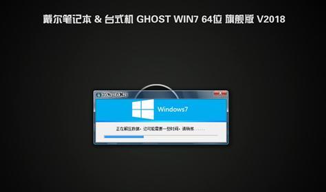 戴尔重装Win10系统教程  第1张