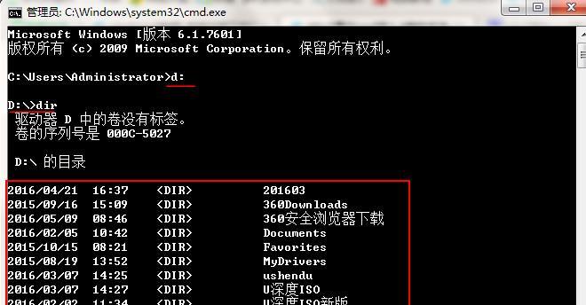 掌握CMD命令的快捷键，提高工作效率（运用CMD命令快捷键）  第1张