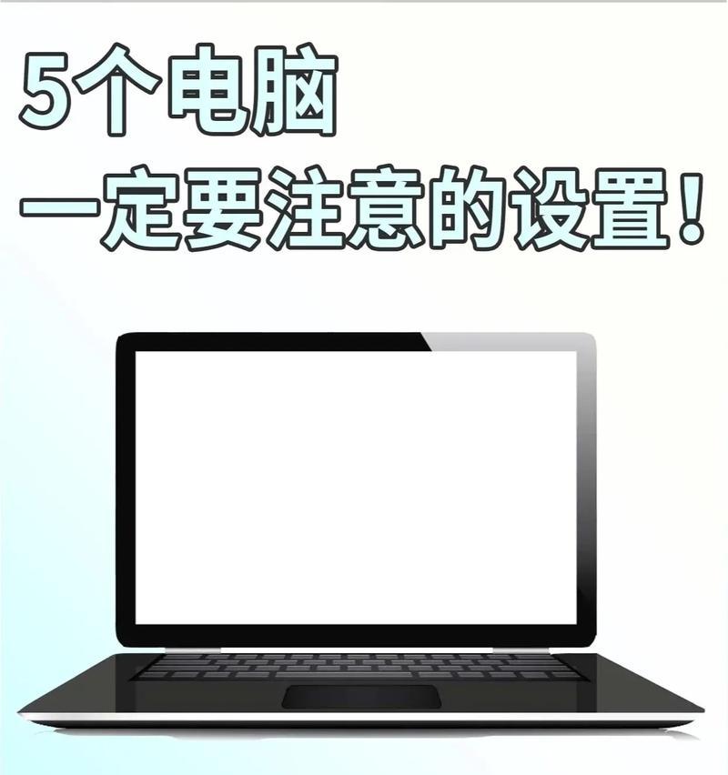 快速学会电脑基础知识的技巧与方法（简明扼要地掌握电脑基础知识）  第1张