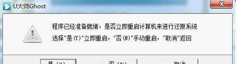 一键还原系统，轻松恢复计算机初始状态（详细步骤与关键注意事项）  第1张