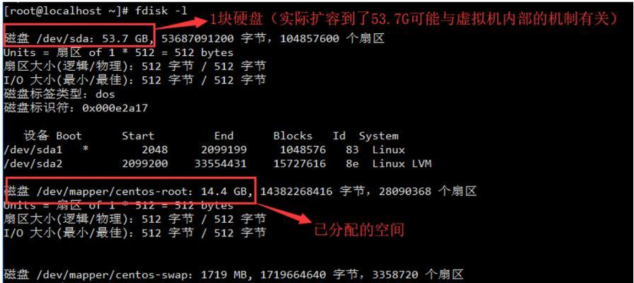 硬盘重新分配空间的注意事项（避免数据丢失和系统不稳定的关键细节）  第1张