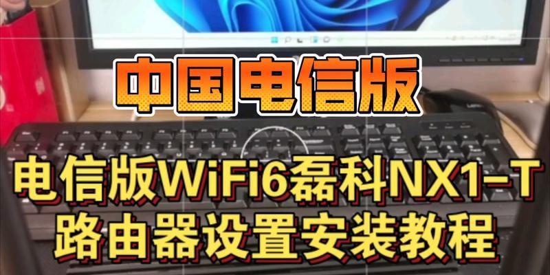 如何安装WiFi路由器（详细流程和注意事项）  第1张