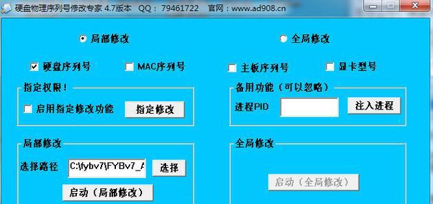 硬盘修复工具软件分享（解决硬盘问题的最佳选择）  第1张