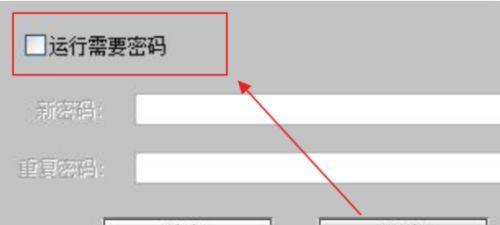 文件加密取消的步骤图解（简单易懂的文件加密取消方法）  第1张