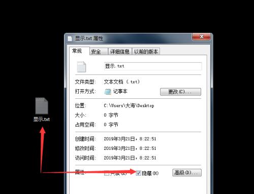 揭秘隐藏文件的神秘面纱（轻松掌握隐藏文件的调出技巧）  第1张
