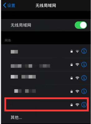 如何连接密码保护的Wi-Fi网络（简单实用的教程帮你成功连上私密Wi-Fi）  第1张