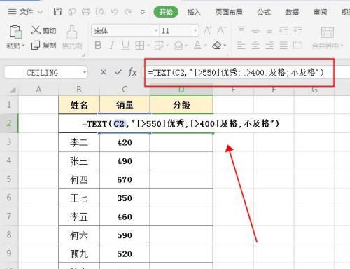 电子表格函数公式大全（使用电子表格函数公式提高工作效率）  第1张