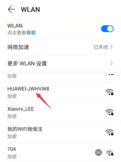 用手机改家里的wifi密码（如何通过手机修改家里的wifi密码）  第1张