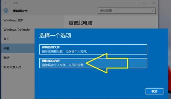 一键还原重装系统的注意事项（确保数据安全）  第1张