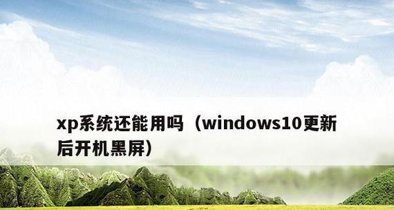 Win11系统优缺点揭秘（透析Win11系统的优势和不足）  第1张