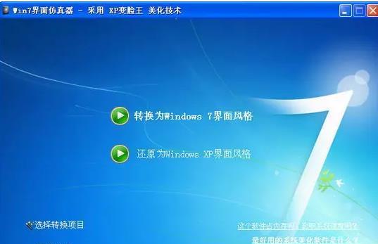 用U盘重装系统win7系统（简易教程帮助新手轻松操作）  第1张