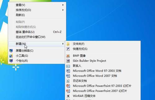 选择最适合Windows7的Office版本（功能齐全、兼容性强）  第1张