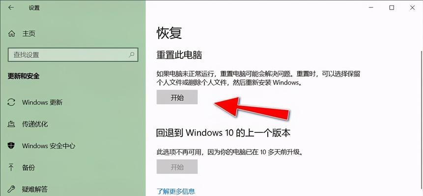 电脑一键恢复出厂设置（教你如何通过一键恢复出厂设置轻松解决电脑问题）  第1张