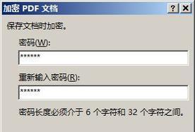 如何使用文档设置密码保护保护您的文件安全（简单易学的方法教您设置文档密码保护）  第1张