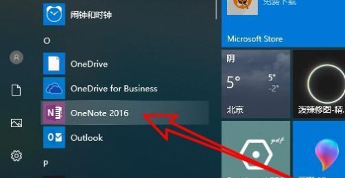 Win10隐藏运行程序图标的方法（简单操作）  第1张