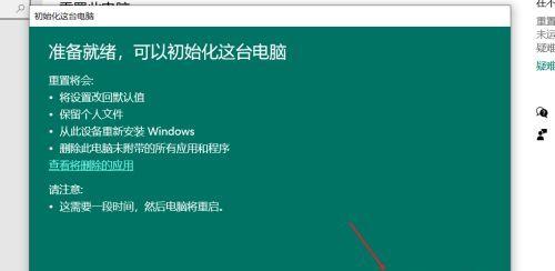 手把手教你无需工具重装Win10系统（简易方法让您重新体验流畅系统）  第1张