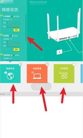 手机登陆路由器的方法（简便快捷的路由器管理方式）  第1张