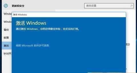 「Win10系统永久激活的小技巧」（「掌握这一技巧）  第1张