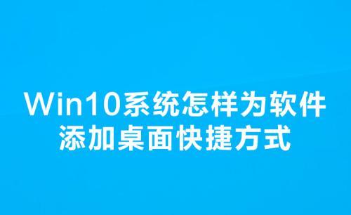 如何用Win10系统盘制作方法来安装操作系统（制作Win10系统盘并安装操作系统）  第1张