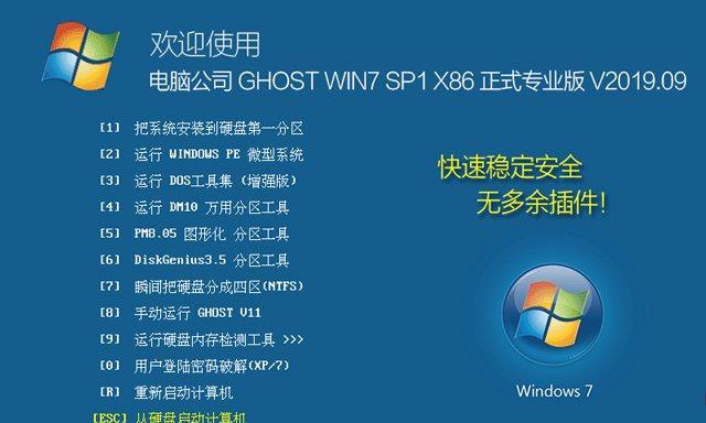 Win7电脑显卡驱动重装教程（详细步骤帮助您重新安装Win7电脑的显卡驱动）  第1张