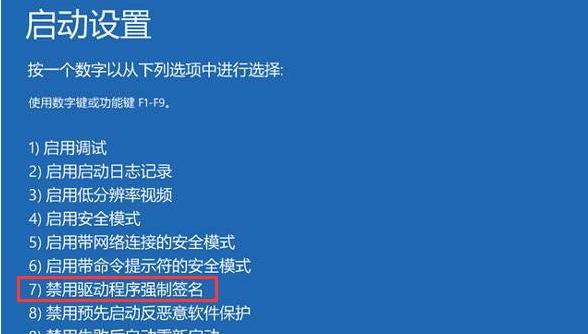 解决显卡驱动安装失败的有效方法（显卡驱动安装失败的原因及解决方案）  第1张