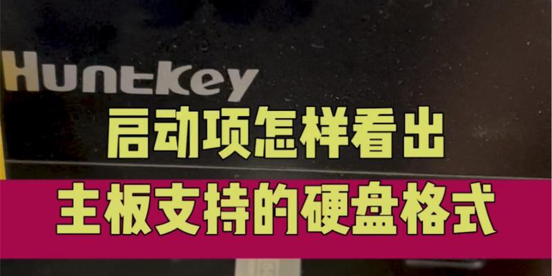 电脑开机设置启动项详解（优化电脑启动速度）  第1张