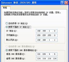 静态IP获取方式详解（通过路由器设置静态IP）  第1张