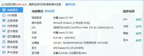 如何使用Win10查看电脑配置显卡（一步步教你轻松了解电脑显卡配置信息）  第1张