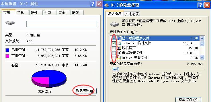 高效清理C盘垃圾文件的方法（轻松解决C盘储存空间不足问题）  第1张