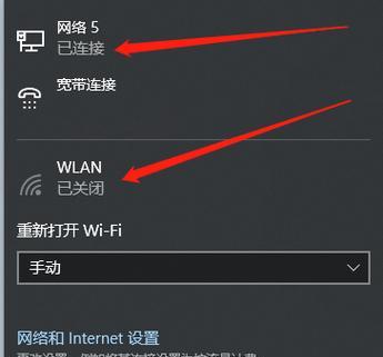 解决电脑连接WiFi的四种方法（无线网络连接问题）  第1张